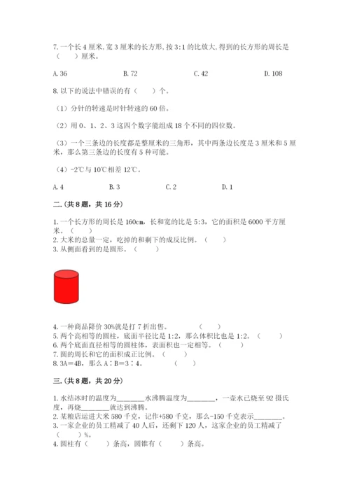 小学毕业班数学检测卷含答案（达标题）.docx