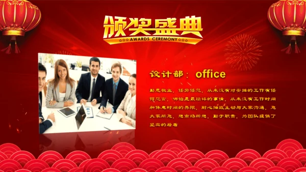 赢战新年开门红公司年会颁奖通用PPT模板
