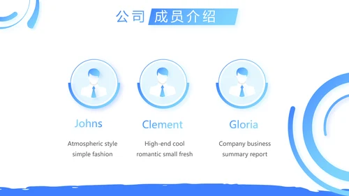 个人简历自我介绍商务通用动态PPT模板