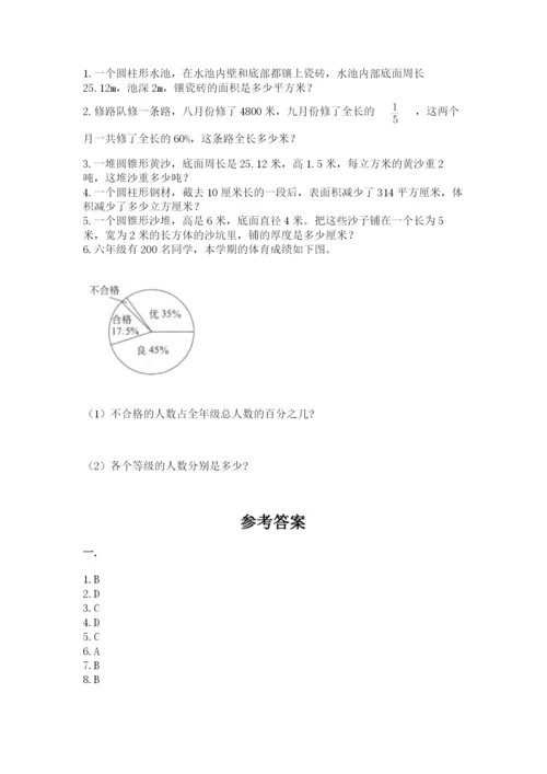 西师大版数学小升初模拟试卷含答案【黄金题型】.docx