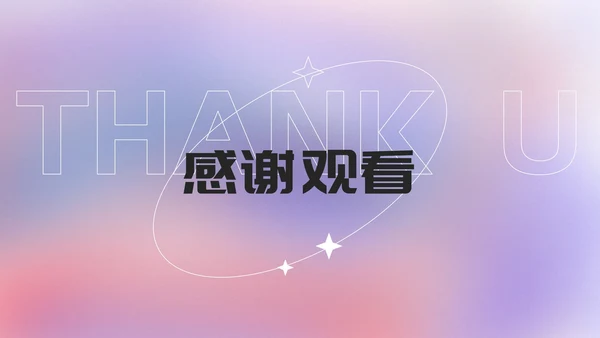 渐变设计工作总结汇报ppt模板