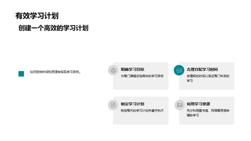 新学期课程全解析