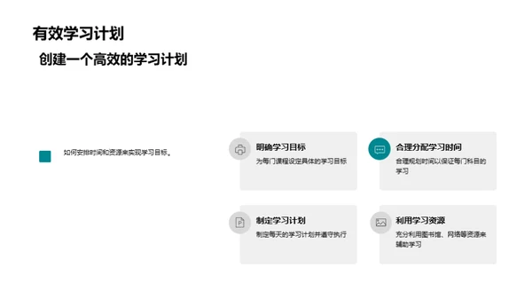 新学期课程全解析