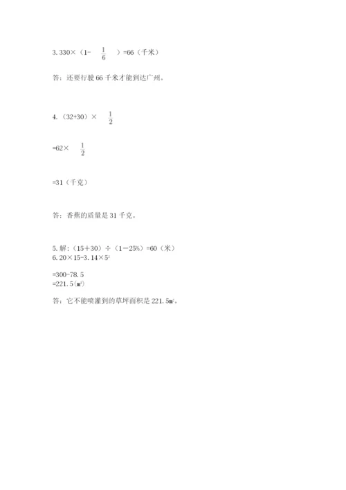 2022六年级上册数学期末考试试卷【满分必刷】.docx