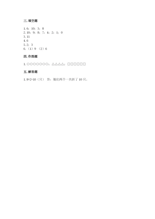 冀教版一年级上册数学第五单元 10以内的加法和减法 测试卷精品附答案.docx