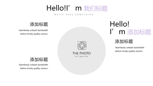 公司产品介绍宣传通用PPT动态模板