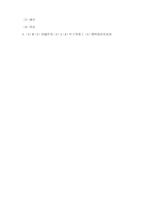 教科版科学四年级下册第一单元《植物的生长变化》测试卷word版.docx