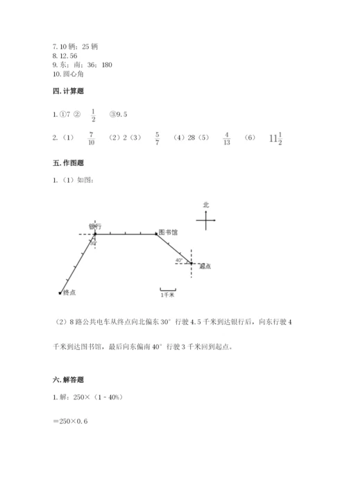 2022人教版六年级上册数学期末测试卷精品（有一套）.docx