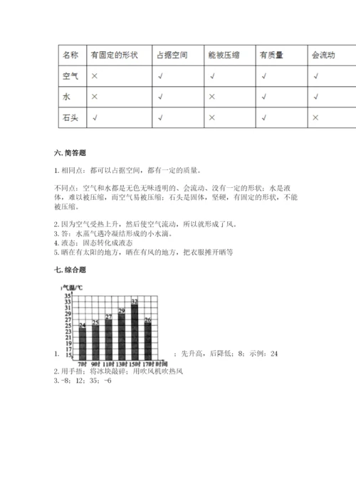 教科版三年级上册科学期末测试卷（巩固）word版.docx