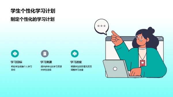 激活学习热情