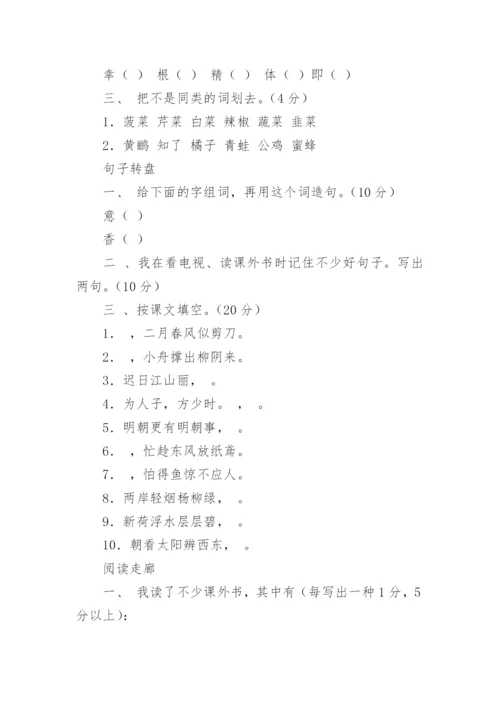 小学二年级语文期末考试试卷.docx