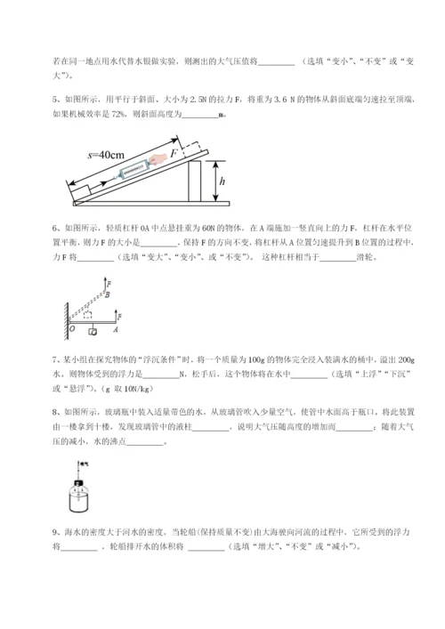 强化训练河南淮阳县物理八年级下册期末考试专题训练A卷（解析版）.docx