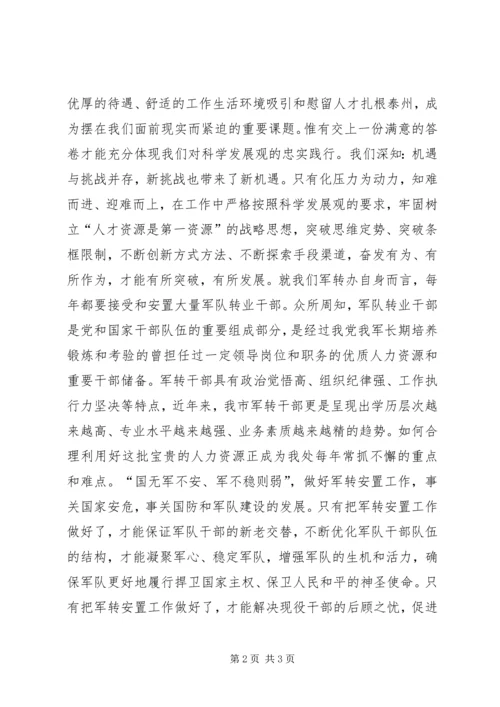 深入学习解放思想大讨论心得体会.docx