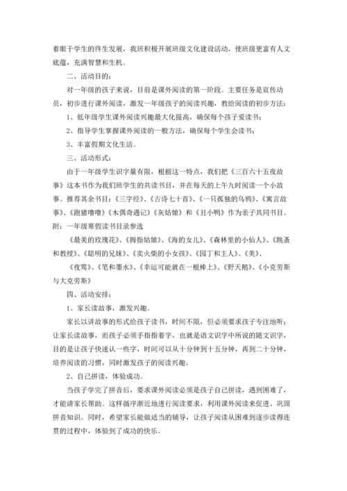 有关学生寒假学习计划汇总8篇.docx