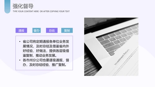 运营管理经营分析报告PPT模板