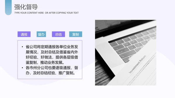 运营管理经营分析报告PPT模板