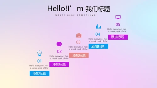 超级演说家精彩演讲讲座通用动态PPT