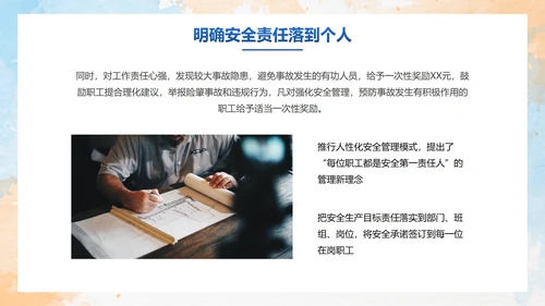彩色水彩剪影安全生产工作汇报PPT模板