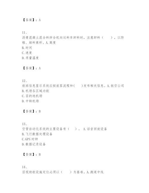 2024年一级建造师之一建民航机场工程实务题库及参考答案（满分必刷）.docx