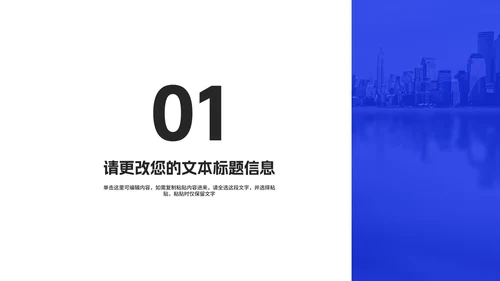 简约风蓝色商务总结汇报PPT模板