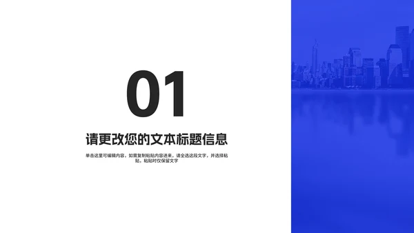 简约风蓝色商务总结汇报PPT模板
