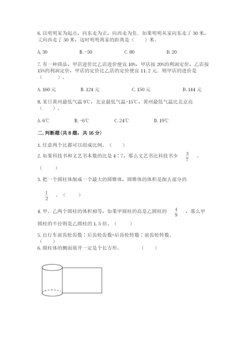 沪教版数学六年级下册期末检测试题带精品答案.docx