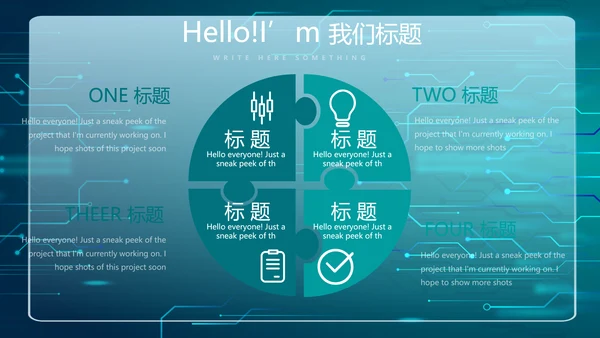 蓝色创新科技互联网网络信息化建设商务动态PPT