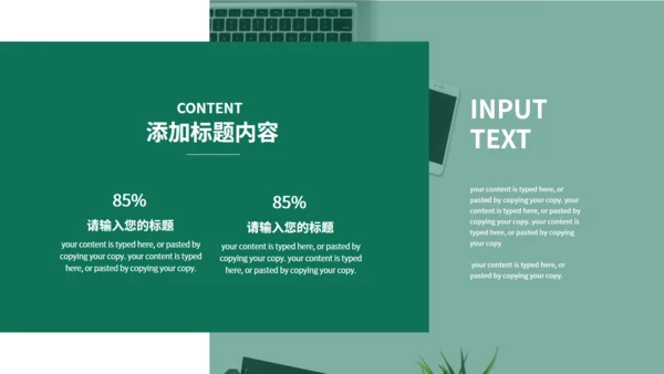 季度总结绿色简约风适用通用PPT模板
