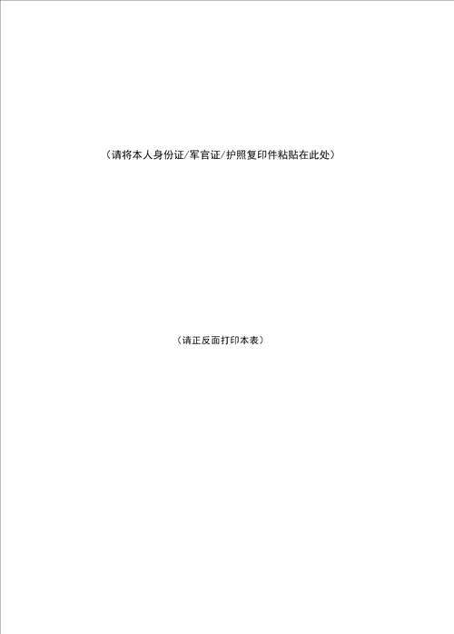 社会团体分支机构、代表机构成立登记流程图