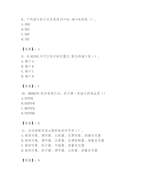 2024年国家电网招聘之自动控制类题库附参考答案（名师推荐）.docx