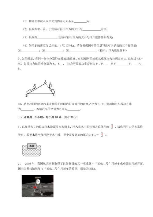 第四次月考滚动检测卷-乌鲁木齐第四中学物理八年级下册期末考试专题练习试题（含详细解析）.docx