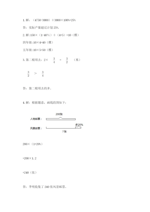 2022六年级上册数学期末测试卷（夺分金卷）.docx