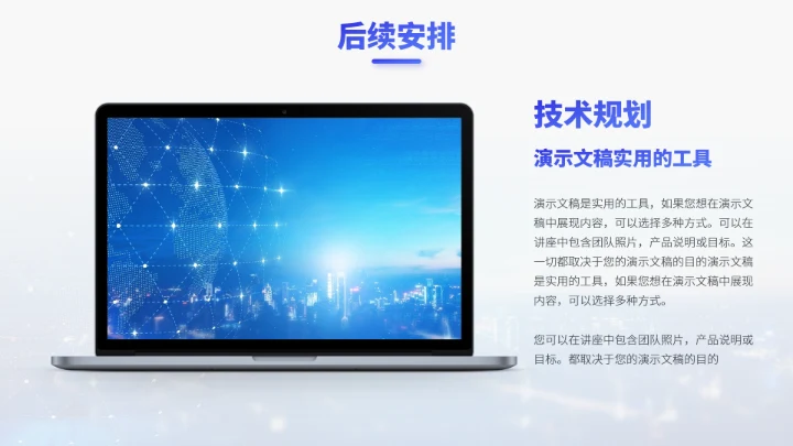 蓝色高端工作汇报PPT模板