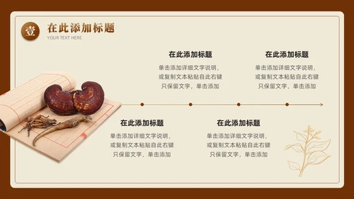 实拍撕纸中国风传承养生之道弘扬中医文化宣传PPT课件