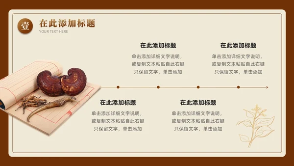实拍撕纸中国风传承养生之道弘扬中医文化宣传PPT课件