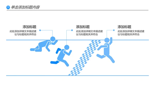 清爽企业宣传公司简介PPT模板