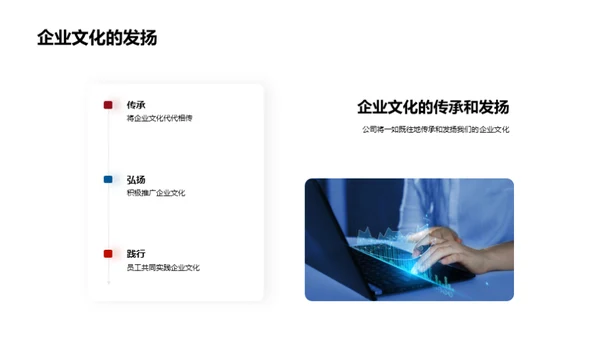 企业文化与金融策略