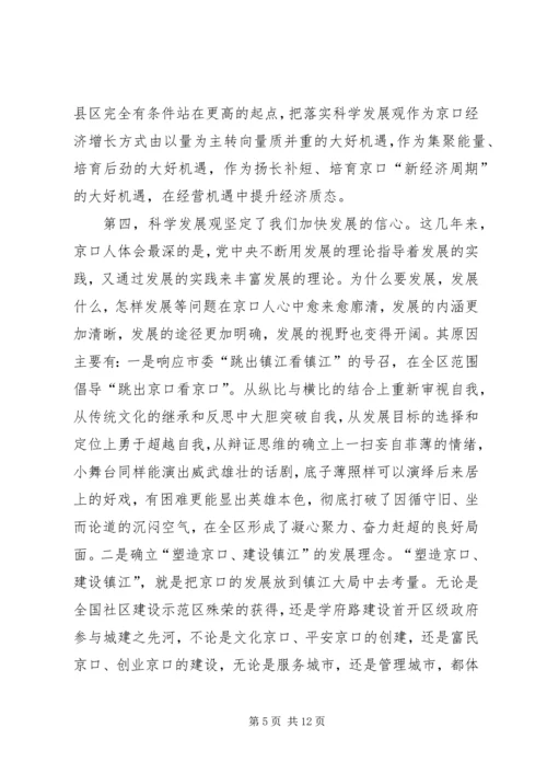 在市委书记来我区调研时的工作汇报 (2).docx