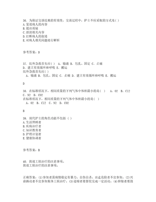 吉林大学21秋临床营养学平时作业1答案参考10