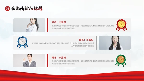 大气红色励志风销售汇报业绩排行PPT模板业绩