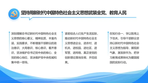 蓝色大气党建党支部工作汇报PPT