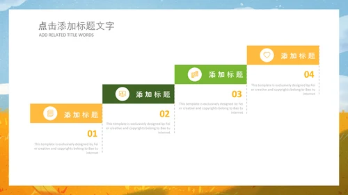 秋天来了银杏树旅游日记秋风季动态PPT