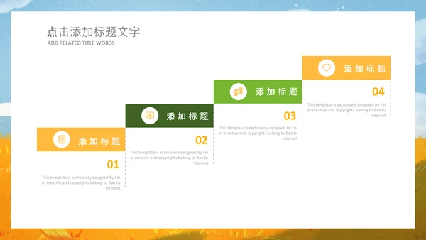 秋天来了银杏树旅游日记秋风季动态PPT