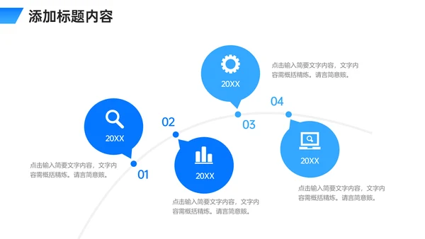高校研究生复试答辩通用PPT母版