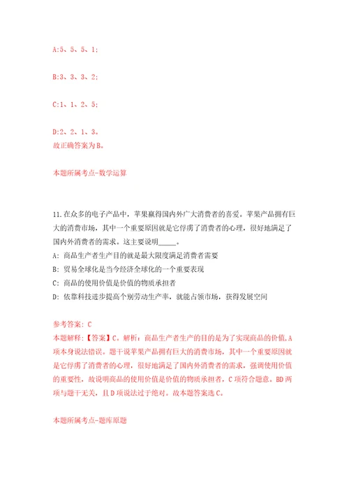 2022年02月广东广州市荔湾区彩虹街招考聘用合同制工作人员2人押题训练卷第0版