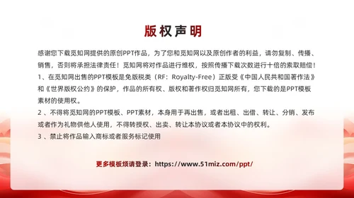 红色简约风社会主义发展史PPT模板