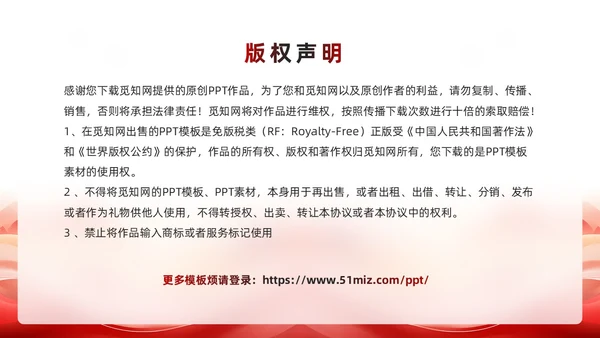 红色简约风社会主义发展史PPT模板