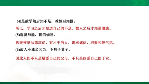 八下《第六单元》精品作业课件