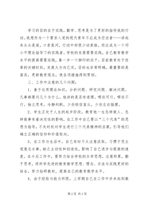 思想汇报2165篇范文 (3).docx