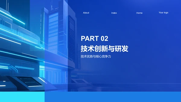 蓝色科技风科技风创新创业融资计划PPT模板